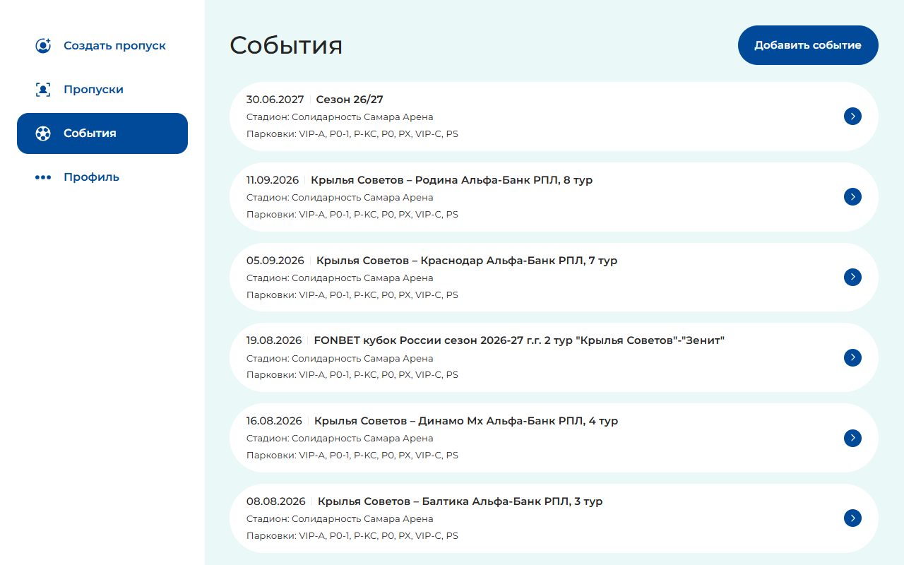 Реестр событий
